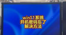 忘记台式电脑开机密码？解除方法大揭秘！（遇到开机密码遗忘，怎么办？一招制敌！）