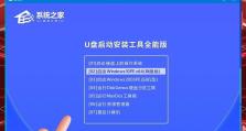 如何制作U盘安装系统教程（简明易懂的U盘安装系统指南）