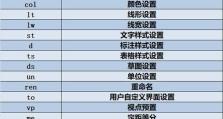快捷键大全（助你成为CAD高手的关键指南）