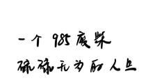 废物利用的创新之路（探索废物再利用的可能性与挑战）