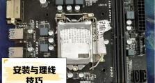 技嘉主板如何设置U盘启动（一步步教你在技嘉主板上进行U盘启动设置）