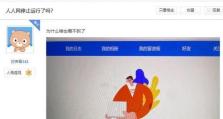 电脑登录密码错误，如何解决？（密码错误的原因及应对方法）