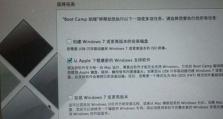从零开始，轻松装电脑win7系统（详细教程，带你一步一步完成安装）