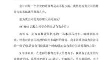 大学生如何成功加入学生会（面试攻略与关键技巧）