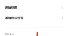小米手机截长图的操作技巧与使用方法（轻松实现全屏截图，解决长页面保存难题）