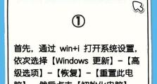 如何重置电脑系统进行重新安装（简单易懂的电脑系统重装教程）