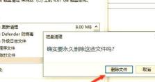 解决电脑文件夹错误的方法（删除文件夹错误的有效技巧）