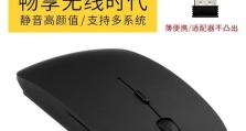 如何将无线鼠标连接到台式电脑（简单步骤教你成功连接无线鼠标）