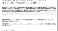 1.确定硬件要求和准备(HardwareRequirementsandPreparation)