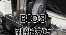 以微新主板装系统教程为主题的文章（微新主板装系统详细步骤及注意事项）