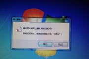 电脑开机提示显卡选择错误的解决方法（解决显卡选择错误，让电脑正常开机）
