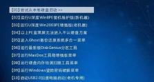华硕u盘装系统win10教程（轻松安装最新的Windows10操作系统，华硕U盘为你提供便利）