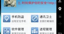 手机安全卫士排行榜（在哪里可以查看手机安全卫士排行榜？让我们来揭晓吧！）