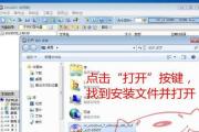 戴尔U盘一键安装Win7系统教程（详细步骤带你轻松安装Win7系统）