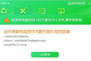 电脑扩展屏幕显示错误解决方案（探索常见问题及解决方法）