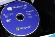 华硕电脑光盘安装win10系统教程（详细步骤图解，让你轻松安装）