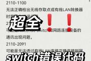电脑端口对应进程名称错误的原因及解决方法（探究电脑端口对应进程名称错误的可能原因和有效解决方法）