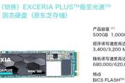东芝固态硬盘修复指南（解决东芝固态硬盘故障的实用方法）