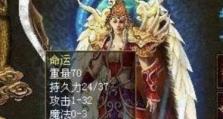 四万能PE-U盘启动盘制作教程（轻松制作能运行四万能PE系统的U盘启动盘）