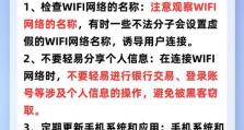 解决手机无法连接电脑WiFi密码错误的问题