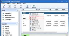 Win10安装教程（一步步教你如何在Win10系统中进行磁盘分区操作）