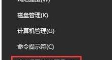 解除U盘写保护状态的有效方法（解决U盘写保护问题的实用软件推荐）