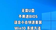 使用DellU盘装系统教程（教你如何使用DellU盘安装操作系统）